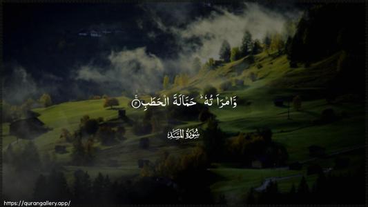 Al-Masad Ayah 4 - Arabic (Wide) wallpaper