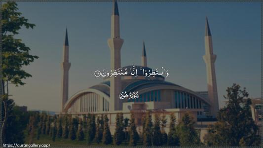 Hud Ayah 122 - Arabic (Wide) wallpaper