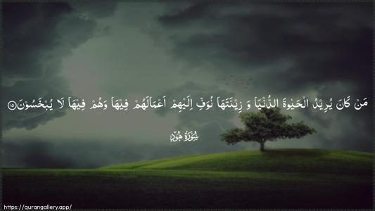 Hud Ayah 15 - Arabic (Wide) wallpaper