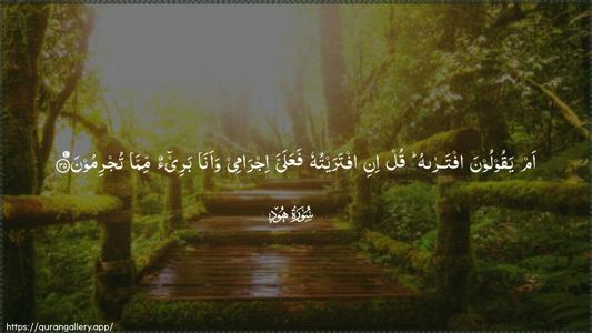Hud Ayah 35 - Arabic (Wide) wallpaper