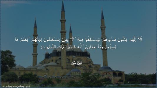 Hud Ayah 5 - Arabic (Wide) wallpaper