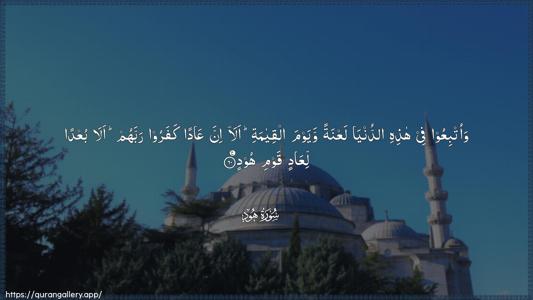 Hud Ayah 60 - Arabic (Wide) wallpaper