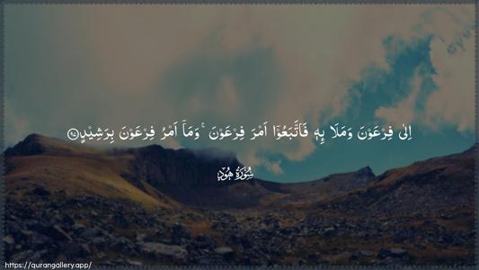 Hud Ayah 97 - Arabic (Wide) wallpaper