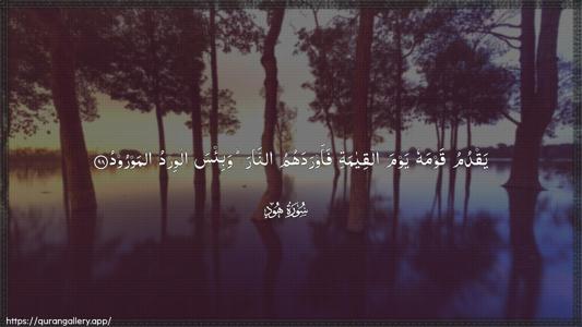 Hud Ayah 98 - Arabic (Wide) wallpaper
