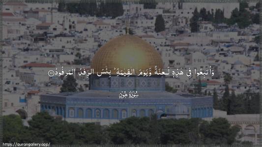 Hud Ayah 99 - Arabic (Wide) wallpaper