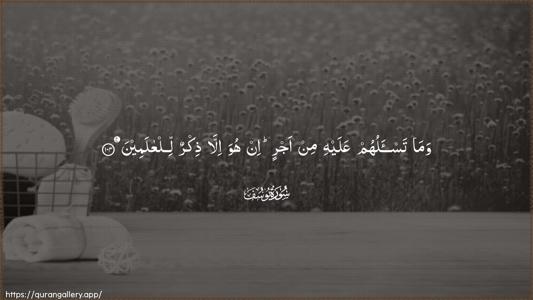 Yusuf Ayah 104 - Arabic (Wide) wallpaper