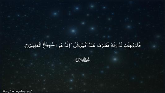Yusuf Ayah 34 - Arabic (Wide) wallpaper