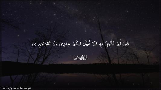 Yusuf Ayah 60 - Arabic (Wide) wallpaper