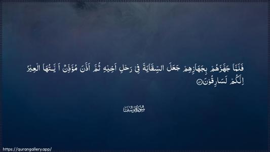 Yusuf Ayah 70 - Arabic (Wide) wallpaper