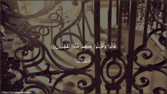 Yusuf Ayah 71 - Arabic (Wide) wallpaper