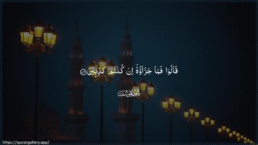 Yusuf Ayah 74 - Arabic (Wide) wallpaper