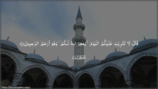 Yusuf Ayah 92 - Arabic (Wide) wallpaper