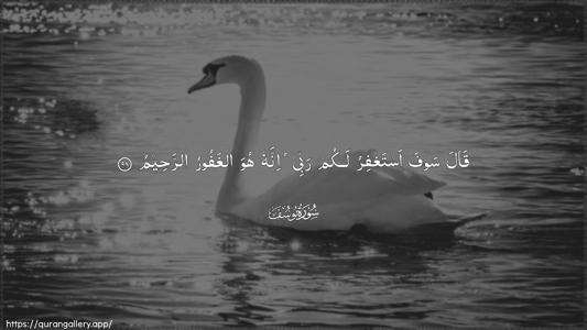 Yusuf Ayah 98 - Arabic (Wide) wallpaper