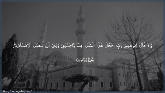 Ibrahim Ayah 35 - Arabic (Wide) wallpaper