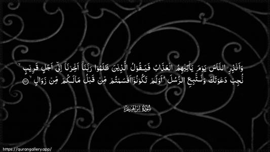 Ibrahim Ayah 44 - Arabic (Wide) wallpaper