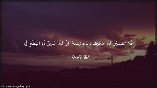 Ibrahim Ayah 47 - Arabic (Wide) wallpaper