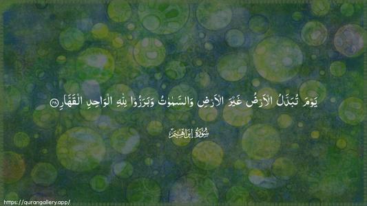 Ibrahim Ayah 48 - Arabic (Wide) wallpaper