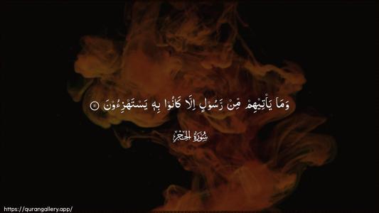 Al-Hijr Ayah 11 - Arabic (Wide) wallpaper
