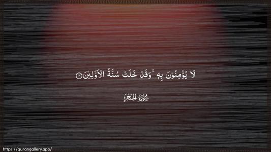 Al-Hijr Ayah 13 - Arabic (Wide) wallpaper