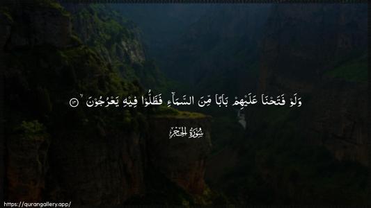 Al-Hijr Ayah 14 - Arabic (Wide) wallpaper