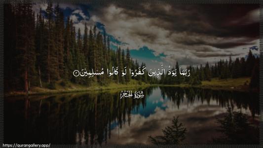 Al-Hijr Ayah 2 - Arabic (Wide) wallpaper