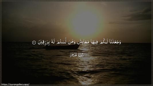 Al-Hijr Ayah 20 - Arabic (Wide) wallpaper