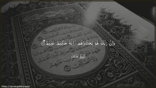 Al-Hijr Ayah 25 - Arabic (Wide) wallpaper