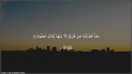 Al-Hijr Ayah 4 - Arabic (Wide) wallpaper
