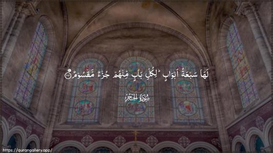 Al-Hijr Ayah 44 - Arabic (Wide) wallpaper