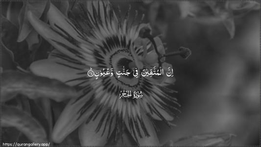 Al-Hijr Ayah 45 - Arabic (Wide) wallpaper
