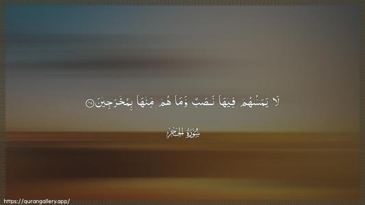 Al-Hijr Ayah 48 - Arabic (Wide) wallpaper