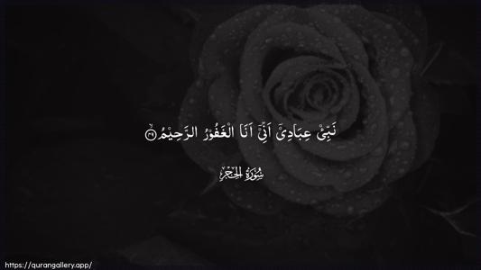 Al-Hijr Ayah 49 - Arabic (Wide) wallpaper