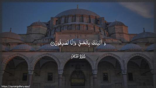 Al-Hijr Ayah 64 - Arabic (Wide) wallpaper