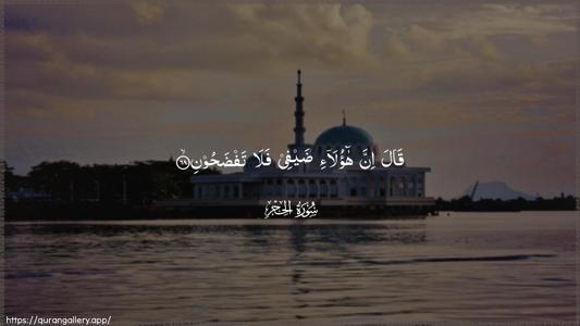 Al-Hijr Ayah 68 - Arabic (Wide) wallpaper