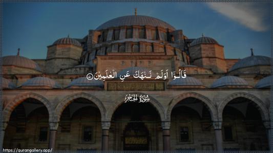 Al-Hijr Ayah 70 - Arabic (Wide) wallpaper