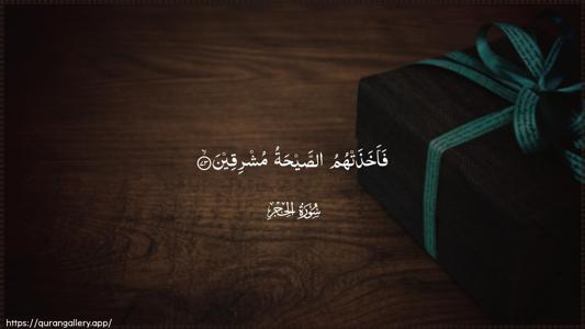 Al-Hijr Ayah 73 - Arabic (Wide) wallpaper