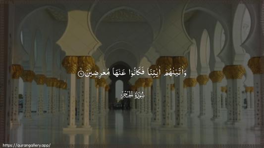 Al-Hijr Ayah 81 - Arabic (Wide) wallpaper
