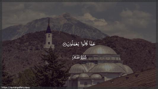 Al-Hijr Ayah 93 - Arabic (Wide) wallpaper