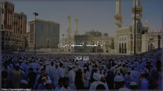 Al-Hijr Ayah 95 - Arabic (Wide) wallpaper