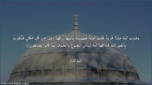 An-Nahl Ayah 112 - Arabic (Wide) wallpaper