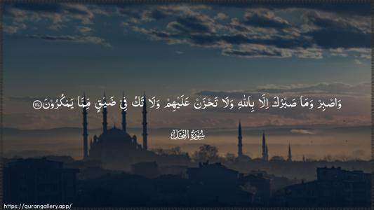 An-Nahl Ayah 127 - Arabic (Wide) wallpaper
