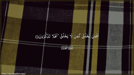 An-Nahl Ayah 17 - Arabic (Wide) wallpaper