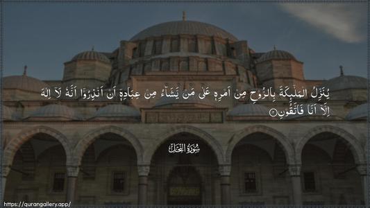 An-Nahl Ayah 2 - Arabic (Wide) wallpaper