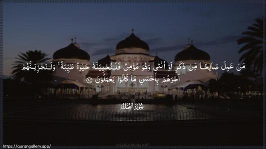 An-Nahl Ayah 97 - Arabic (Wide) wallpaper