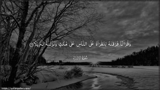 Al-Israa Ayah 106 - Arabic (Wide) wallpaper