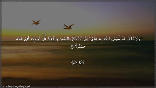 Al-Israa Ayah 36 - Arabic (Wide) wallpaper