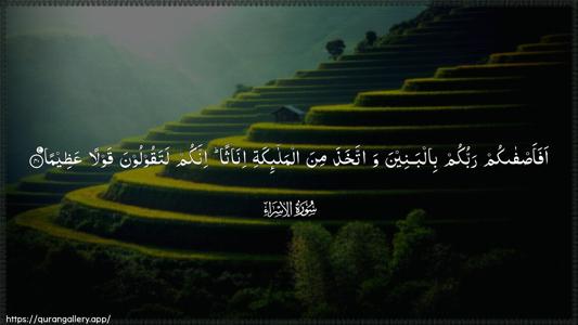Al-Israa Ayah 40 - Arabic (Wide) wallpaper