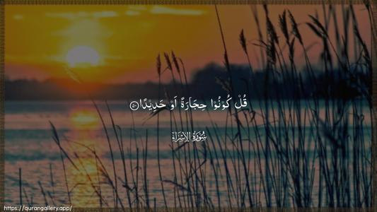Al-Israa Ayah 50 - Arabic (Wide) wallpaper