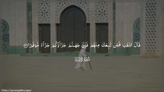 Al-Israa Ayah 63 - Arabic (Wide) wallpaper