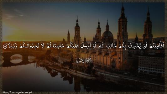 Al-Israa Ayah 68 - Arabic (Wide) wallpaper